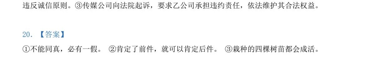 176699655841272.jpg 2025天津新高考政治试卷真题及答案解析,附考点题型及分值分布