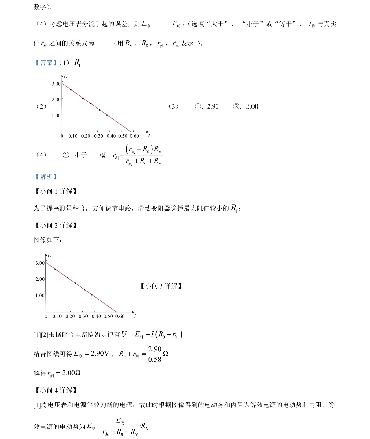 1767509616280628.jpg 2025海南新高考物理试卷真题及答案解析,附考点题型及分值分布