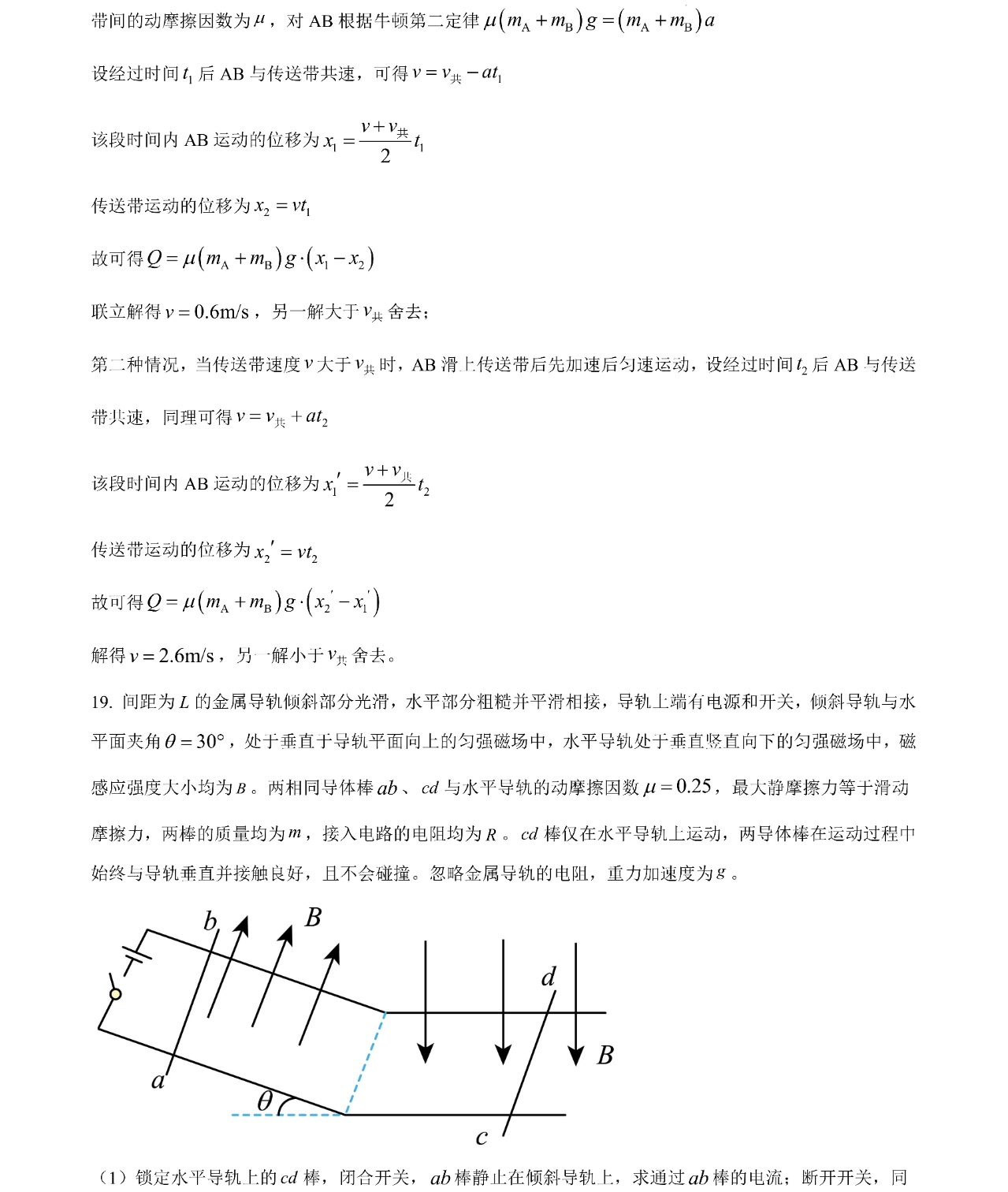 1767509644341381.jpg 2025海南新高考物理试卷真题及答案解析,附考点题型及分值分布