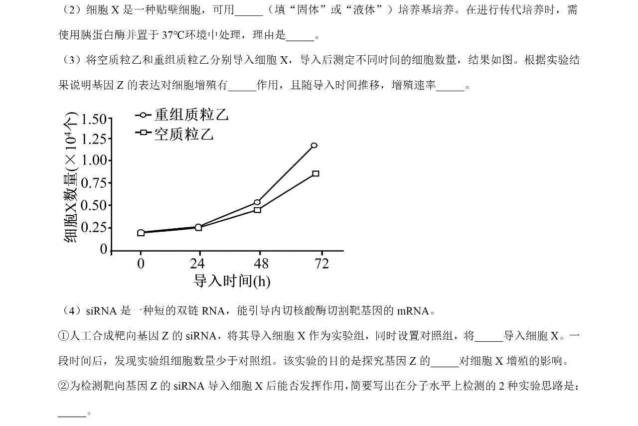 1767683813325554.jpg 2025海南新高考生物试卷真题及答案解析,附考点题型及分值分布