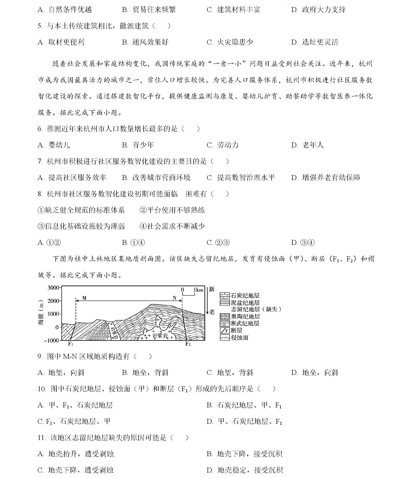 1768291345996171.jpg 2025贵州新高考地理试卷真题及答案解析,附考点题型及分值分布