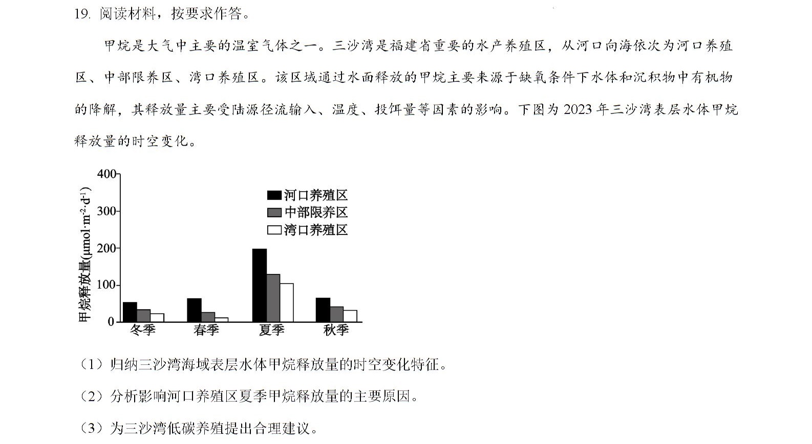 1768291376914731.jpg 2025贵州新高考地理试卷真题及答案解析,附考点题型及分值分布