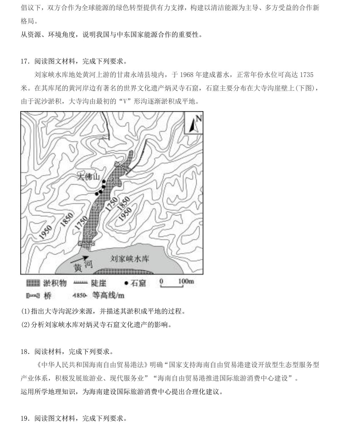 1768376466917524.jpg 2025海南新高考地理试卷真题及答案解析,附考点题型及分值分布