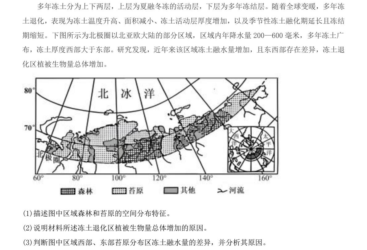 176837647586653.jpg 2025海南新高考地理试卷真题及答案解析,附考点题型及分值分布