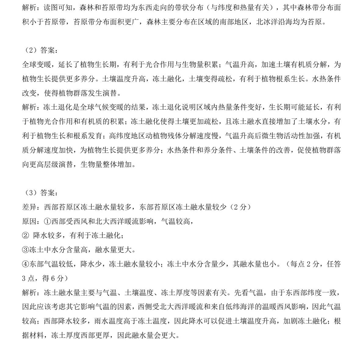 1768376517292874.jpg 2025海南新高考地理试卷真题及答案解析,附考点题型及分值分布