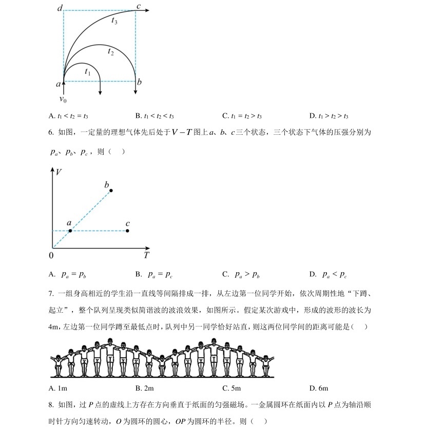 1768461393110344.jpg 2025年高考全国新课标理综卷物理真题及答案解析(新疆+西藏),附考点题型及分值分布