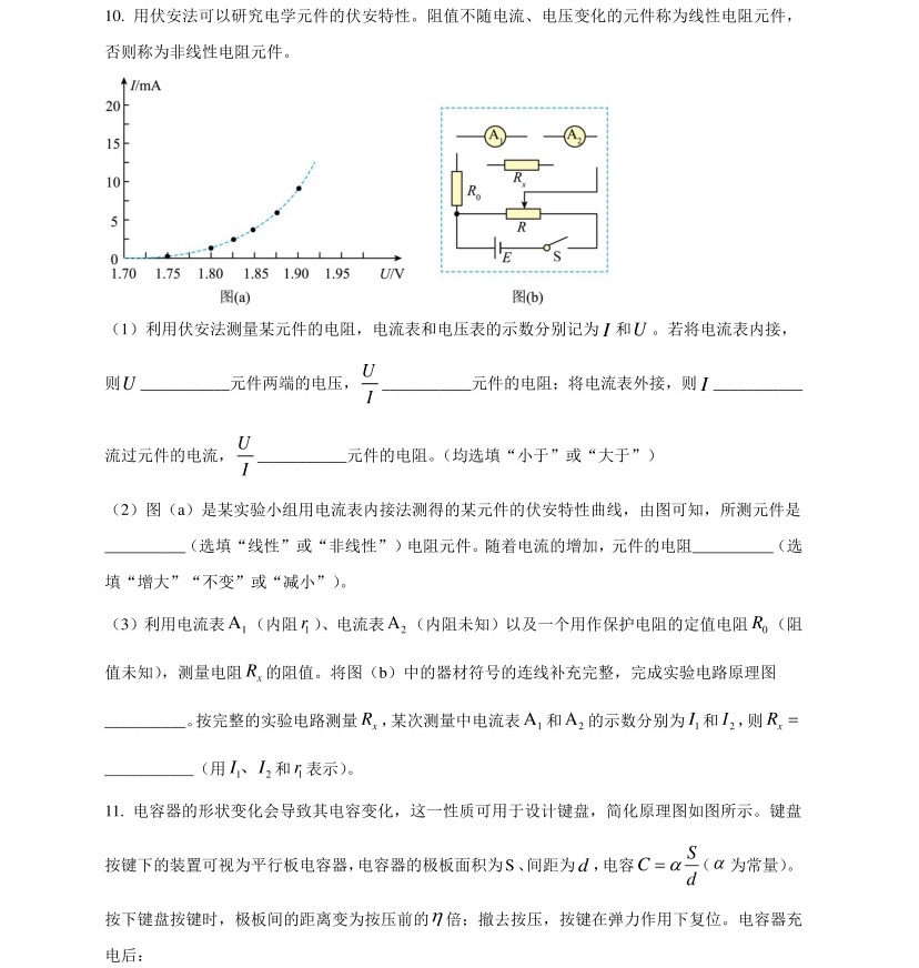 1768461412167944.jpg 2025年高考全国新课标理综卷物理真题及答案解析(新疆+西藏),附考点题型及分值分布