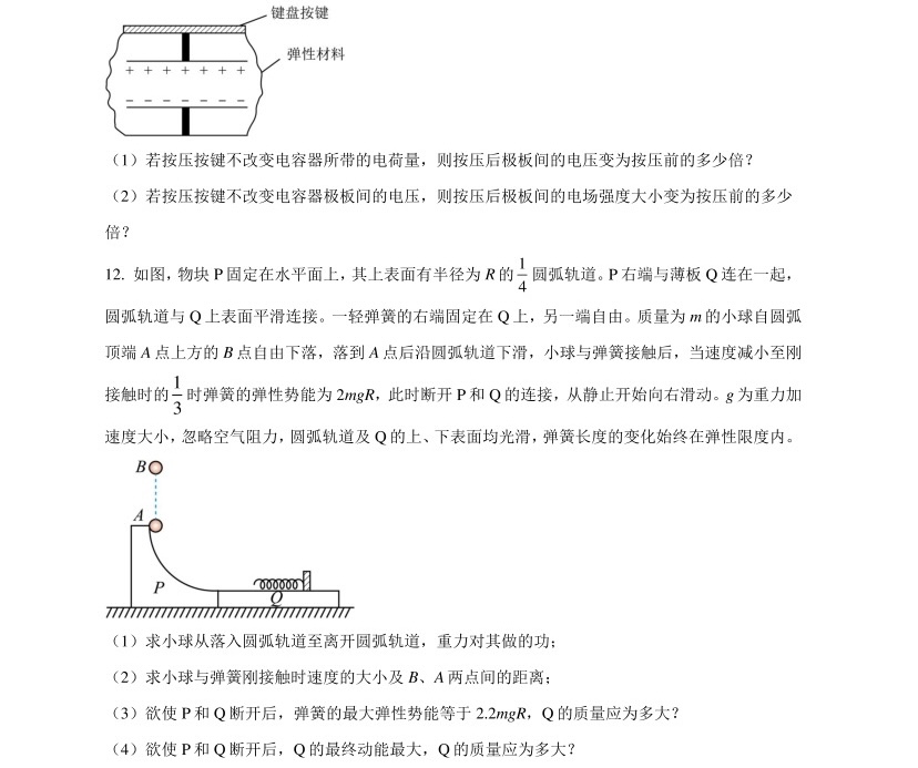176846142248392.jpg 2025年高考全国新课标理综卷物理真题及答案解析(新疆+西藏),附考点题型及分值分布