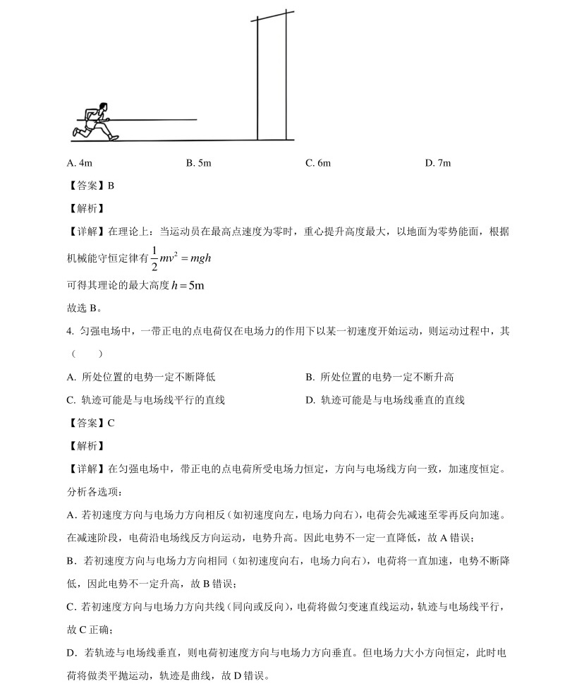 17684614723777.jpg 2025年高考全国新课标理综卷物理真题及答案解析(新疆+西藏),附考点题型及分值分布