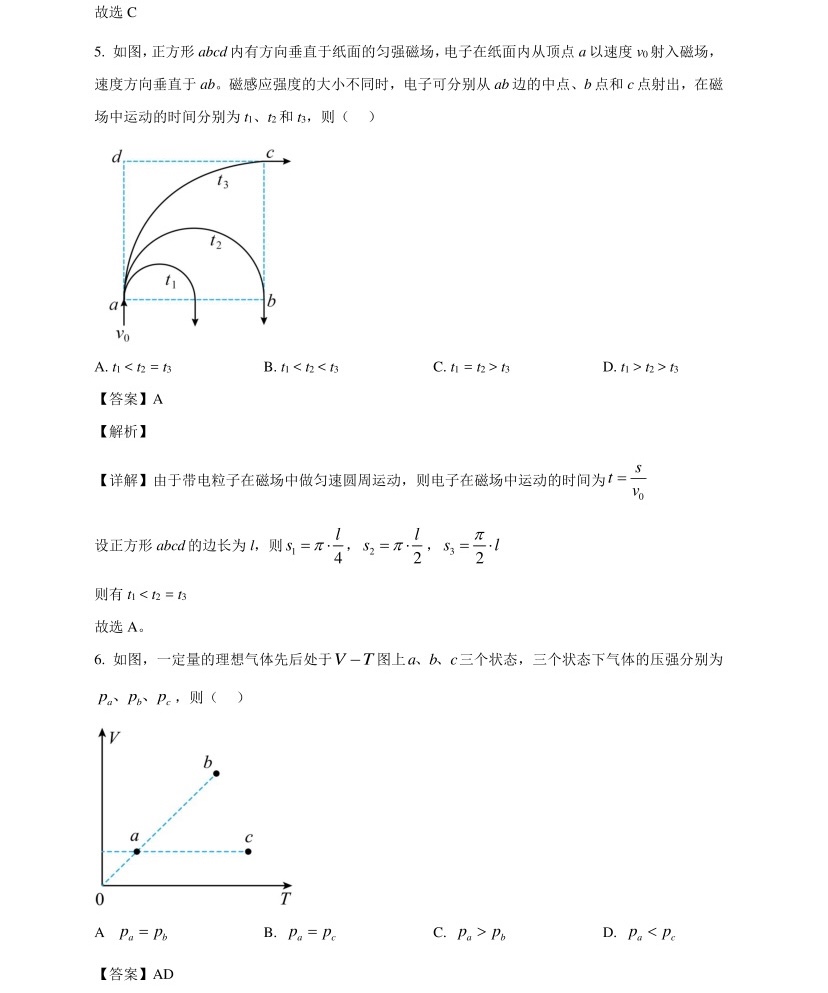 176846148053276.jpg 2025年高考全国新课标理综卷物理真题及答案解析(新疆+西藏),附考点题型及分值分布