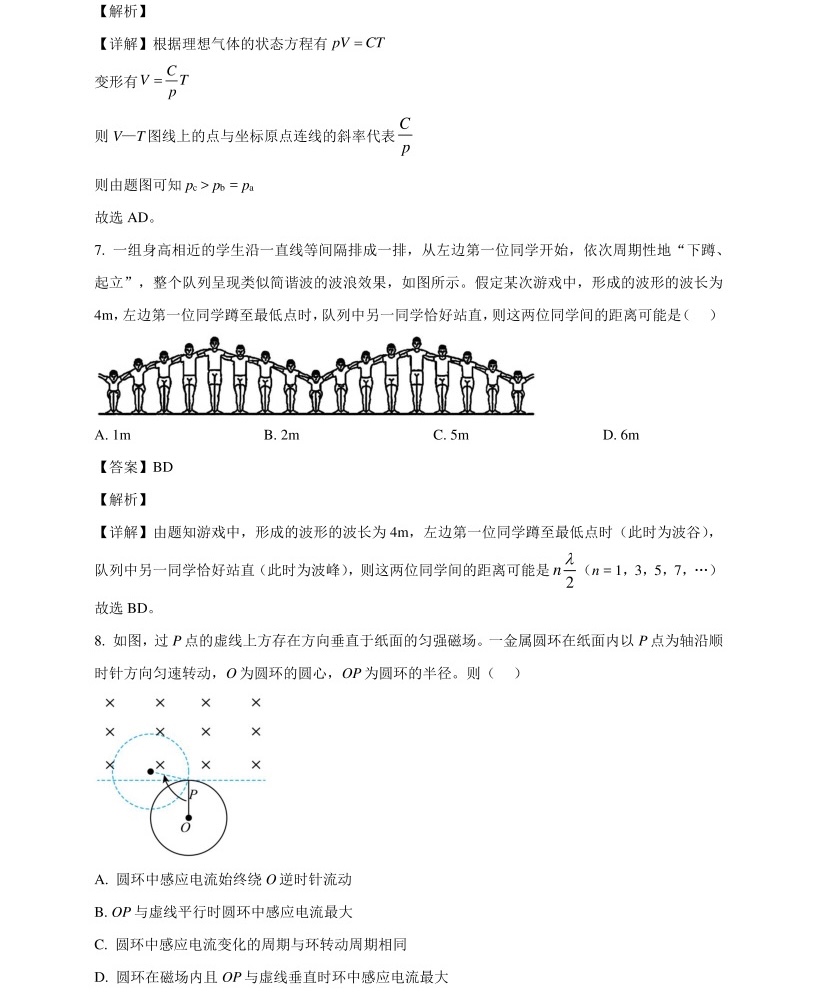 1768461488338908.jpg 2025年高考全国新课标理综卷物理真题及答案解析(新疆+西藏),附考点题型及分值分布