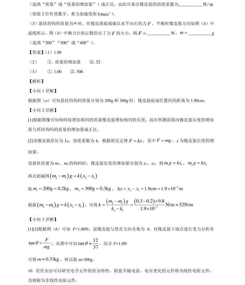 1768461505419218.jpg 2025年高考全国新课标理综卷物理真题及答案解析(新疆+西藏),附考点题型及分值分布