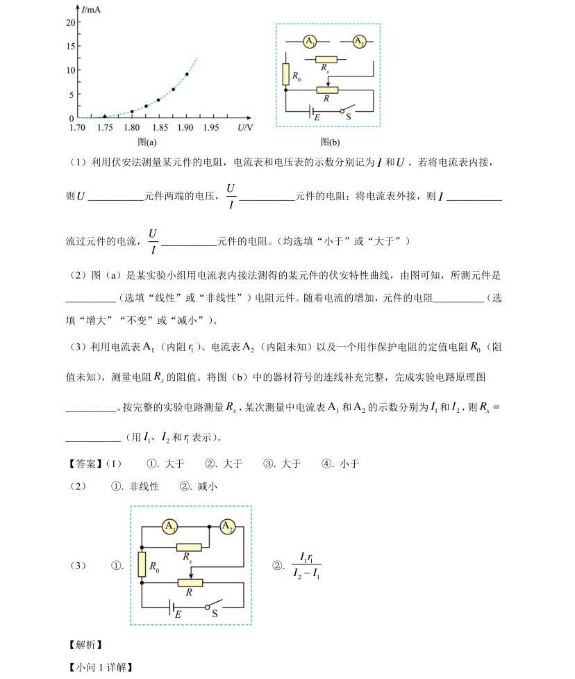 1768461513863851.jpg 2025年高考全国新课标理综卷物理真题及答案解析(新疆+西藏),附考点题型及分值分布