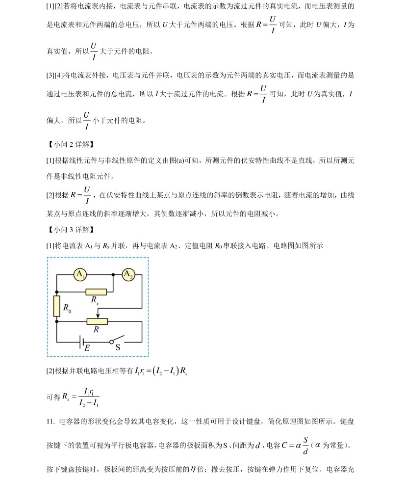 1768461522479255.jpg 2025年高考全国新课标理综卷物理真题及答案解析(新疆+西藏),附考点题型及分值分布