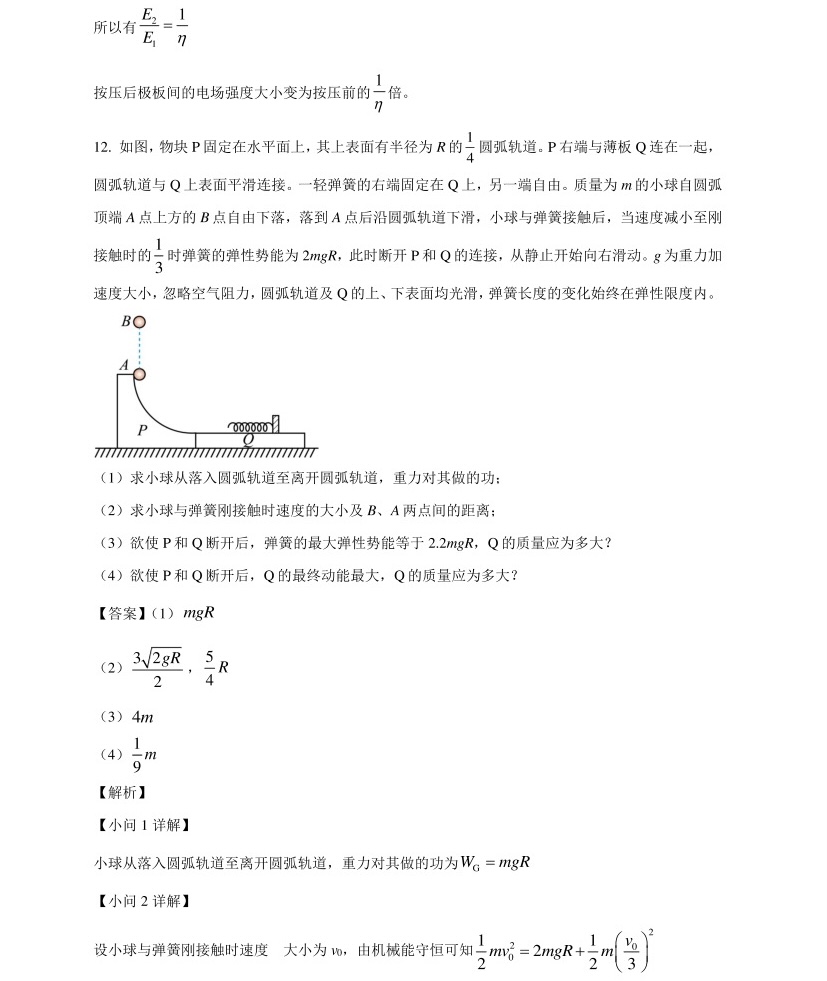 1768461541754375.jpg 2025年高考全国新课标理综卷物理真题及答案解析(新疆+西藏),附考点题型及分值分布