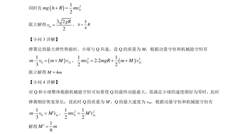 1768461549631666.jpg 2025年高考全国新课标理综卷物理真题及答案解析(新疆+西藏),附考点题型及分值分布