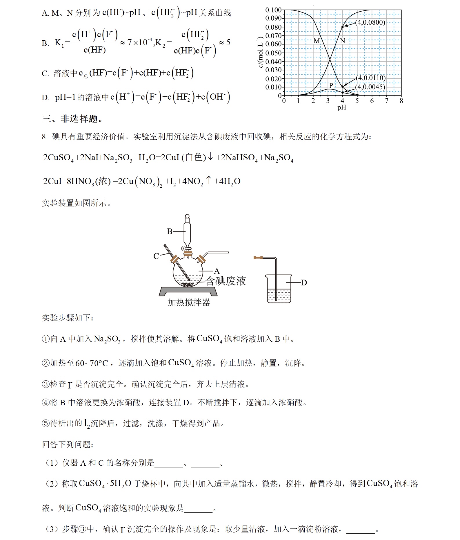176854883082286.jpg 2025年高考全国新课标理综卷化学真题及答案解析(新疆+西藏),附考点题型及分值分布