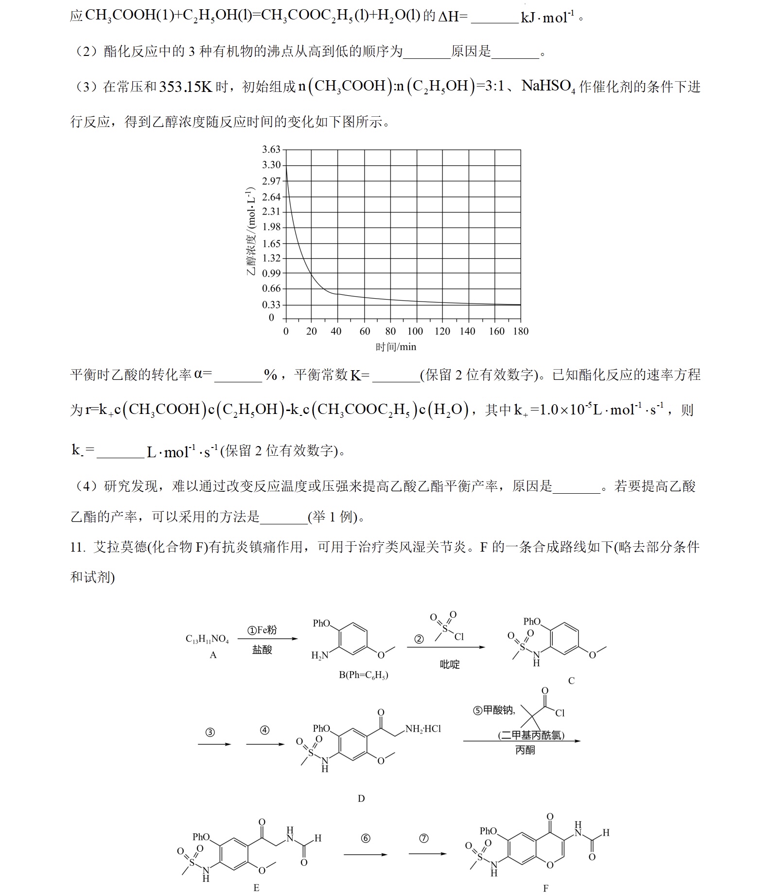 1768548872659214.jpg 2025年高考全国新课标理综卷化学真题及答案解析(新疆+西藏),附考点题型及分值分布