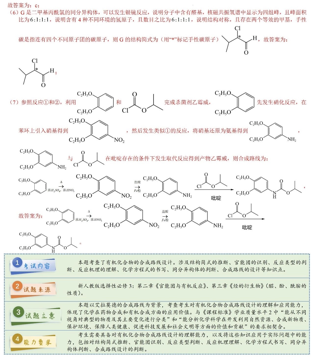 1768549106111418.jpg 2025年高考全国新课标理综卷化学真题及答案解析(新疆+西藏),附考点题型及分值分布