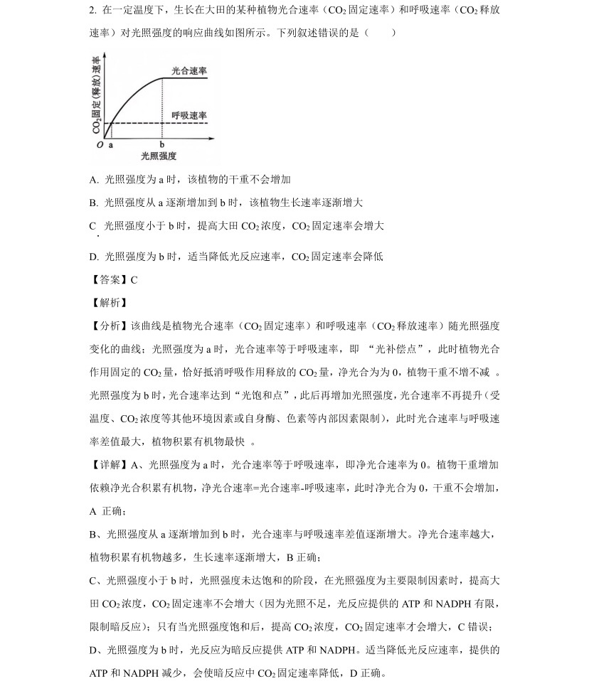 1768807964185371.jpg 2025年高考全国新课标理综卷生物真题及答案解析(新疆+西藏),附考点题型及分值分布