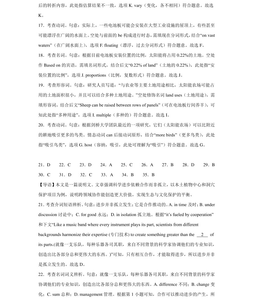 1770104623855246.jpg 2025上海新高考英语试卷真题及答案解析,附考点题型及分值分布