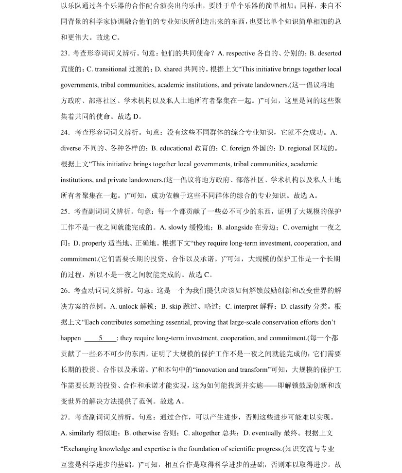 177010463126868.jpg 2025上海新高考英语试卷真题及答案解析,附考点题型及分值分布