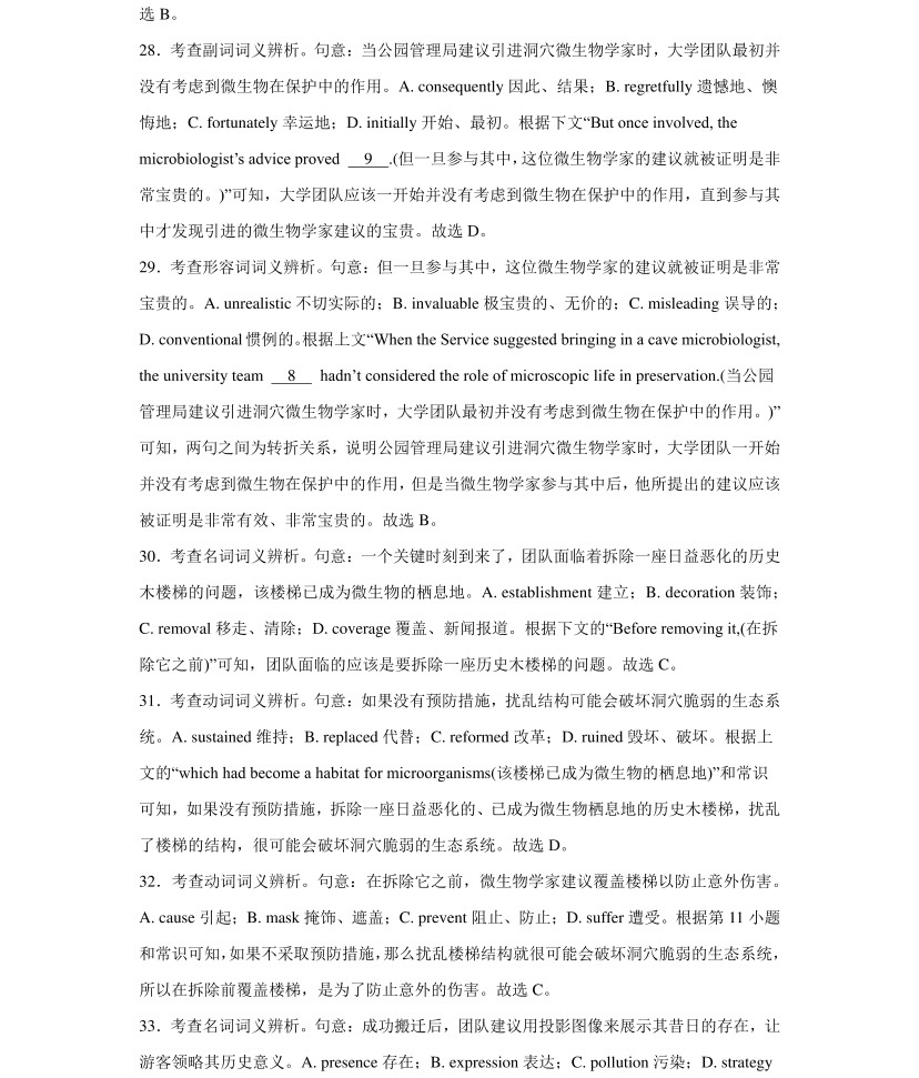 1770104641152309.jpg 2025上海新高考英语试卷真题及答案解析,附考点题型及分值分布