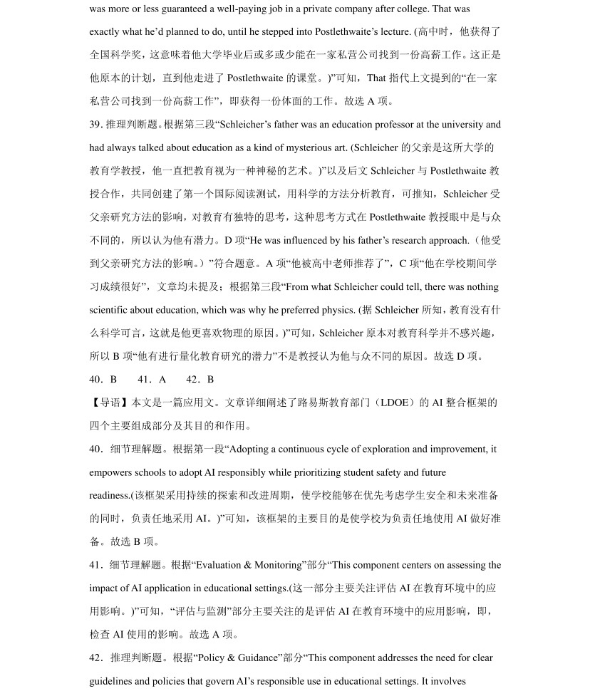 1770104661928726.jpg 2025上海新高考英语试卷真题及答案解析,附考点题型及分值分布
