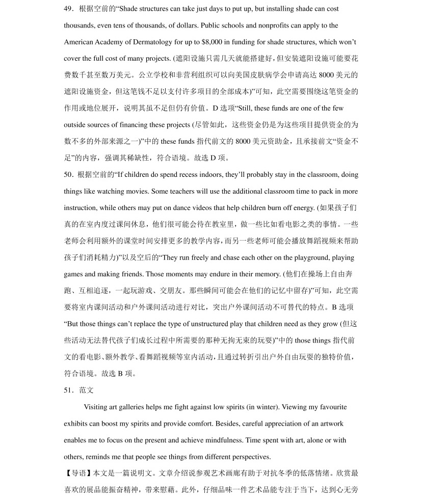 1770104714964635.jpg 2025上海新高考英语试卷真题及答案解析,附考点题型及分值分布