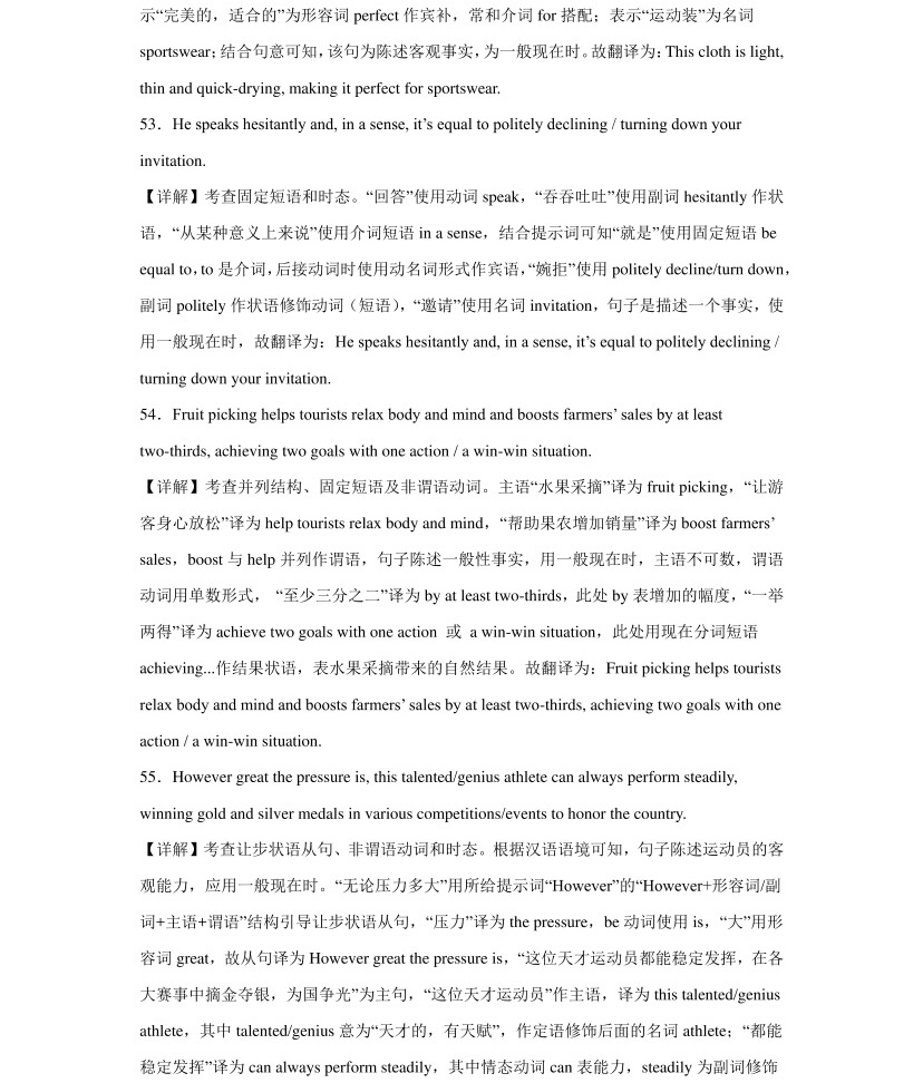 1770104733444855.jpg 2025上海新高考英语试卷真题及答案解析,附考点题型及分值分布