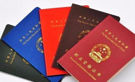 最难考的证书有哪些?最难考的证书排名你拥有几张?
