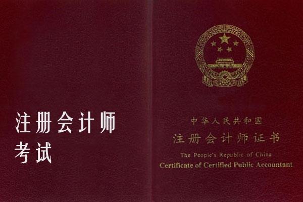 最难考的证书有哪些?最难考的证书排名你拥有几张?