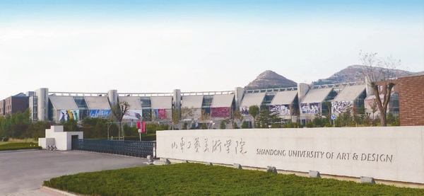 山东工艺美术学院很难考吗?是几本?就业前景怎样?学费多少?