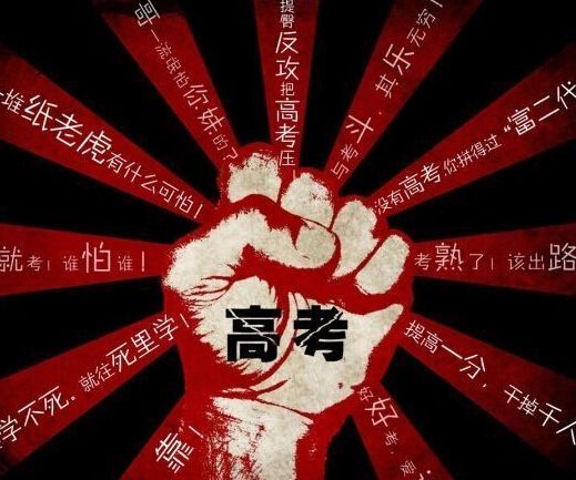 明年的高考形势怎样?哪些省份变化明显?英语未来会退出高考吗
