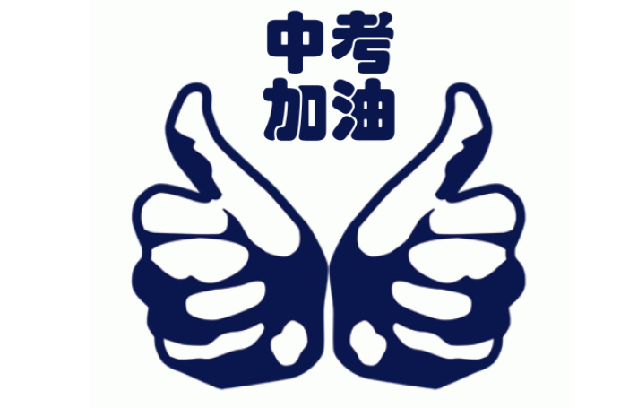 初中升beat365体育网站
总分是多少?一共需要考几科?各科分数是多少?