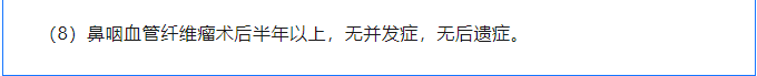 1712573155763157.png 军校体检项目一览表最新,2024年军校体检要求