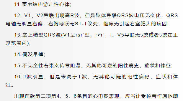 1712573788478533.png 军校体检项目一览表最新,2024年军校体检要求