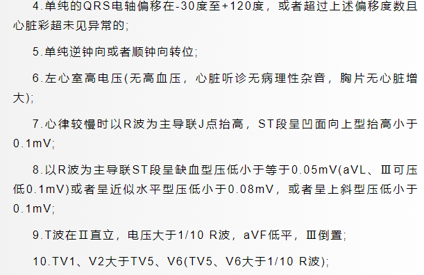 1712573807630379.png 军校体检项目一览表最新,2024年军校体检要求