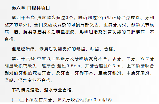 1712573943189972.png 军校体检项目一览表最新,2024年军校体检要求