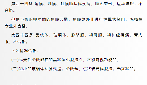 1712573959946983.png 军校体检项目一览表最新,2024年军校体检要求
