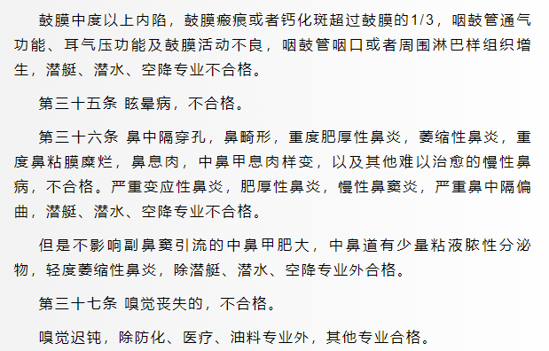 171257400463232.png 军校体检项目一览表最新,2024年军校体检要求