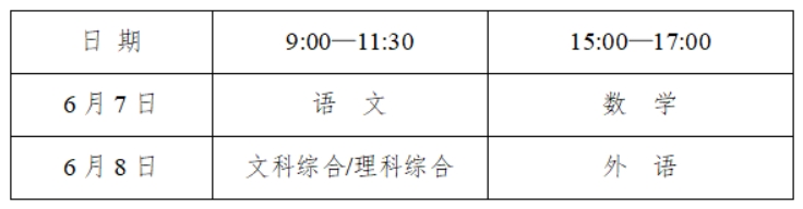 1717230425769604.jpg 四川省教育考试院官网入口(www.sceea.cn)-四川省招办官方网站