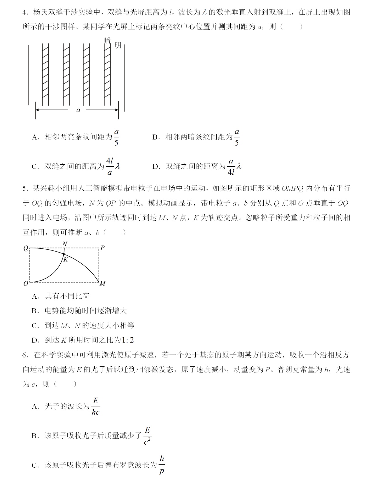 2025重庆新高考物理试卷真题及答案解析，附考点题型及分值分布