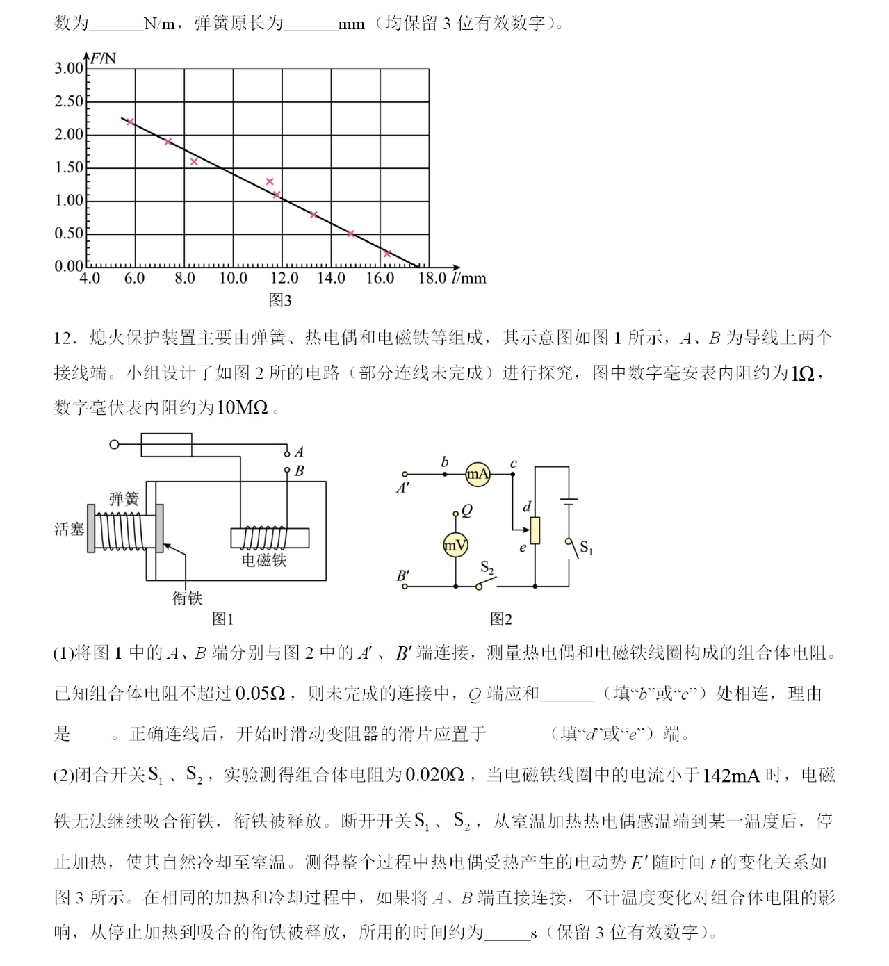 2025重庆新高考物理试卷真题及答案解析，附考点题型及分值分布