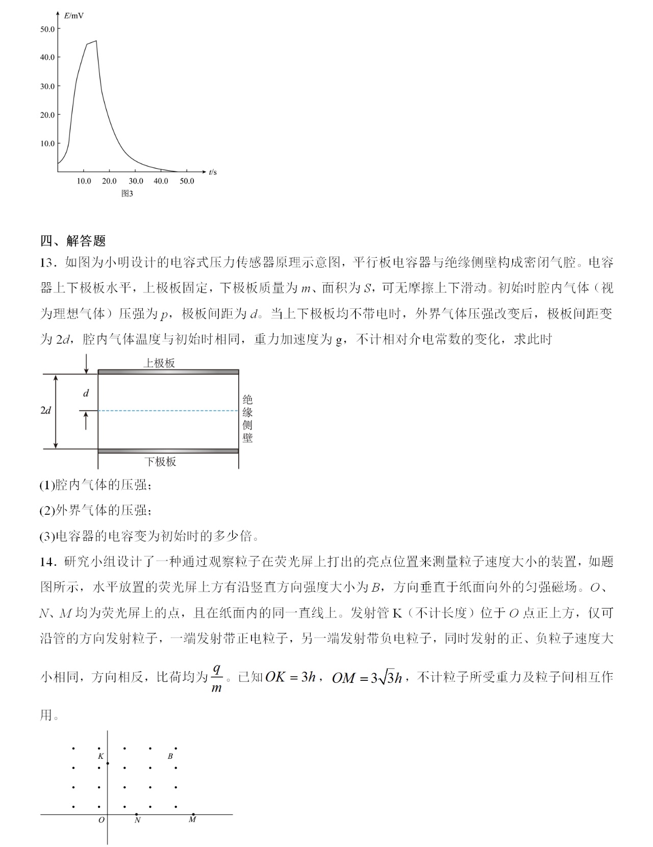 2025重庆新高考物理试卷真题及答案解析，附考点题型及分值分布