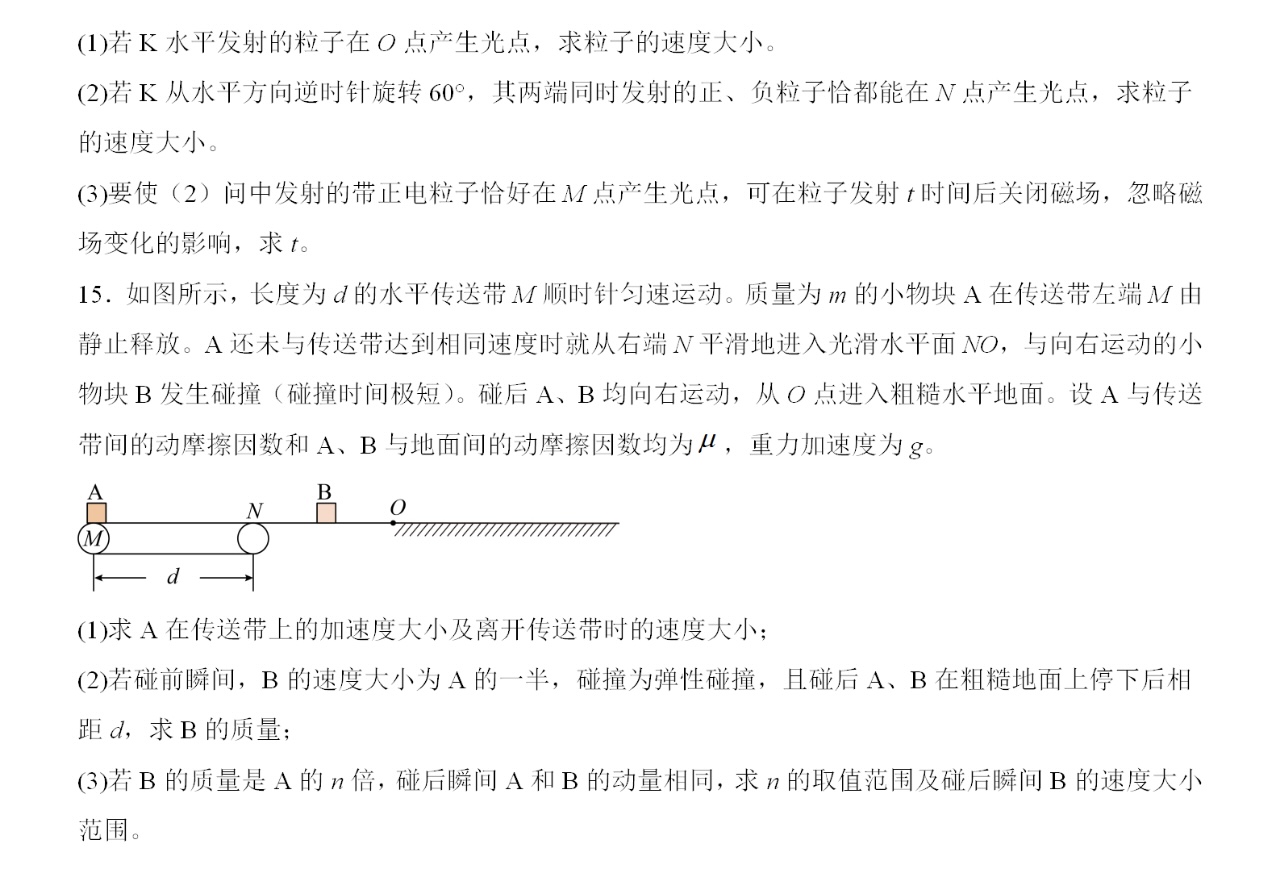2025重庆新高考物理试卷真题及答案解析，附考点题型及分值分布