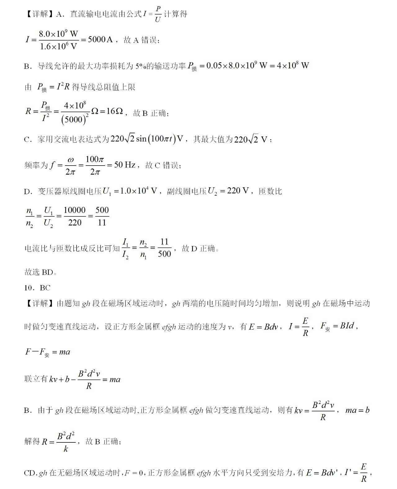 2025重庆新高考物理试卷真题及答案解析，附考点题型及分值分布