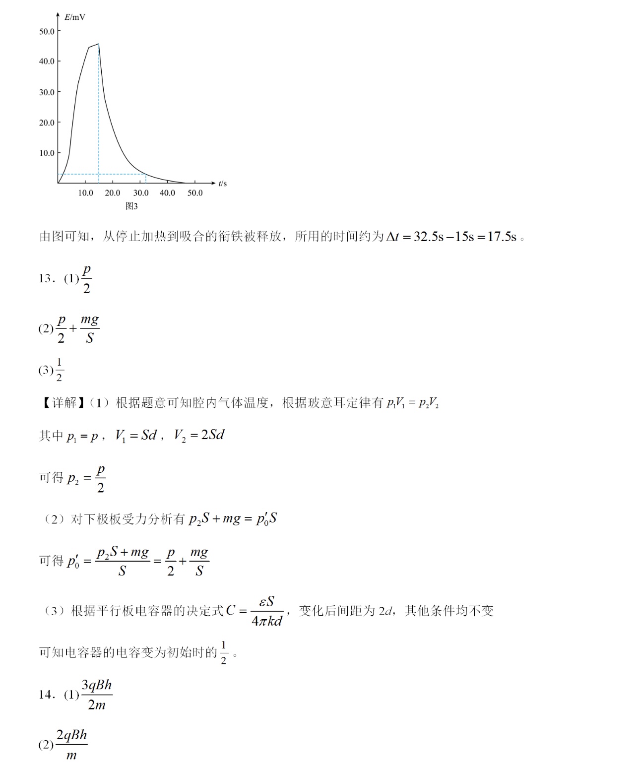 2025重庆新高考物理试卷真题及答案解析，附考点题型及分值分布