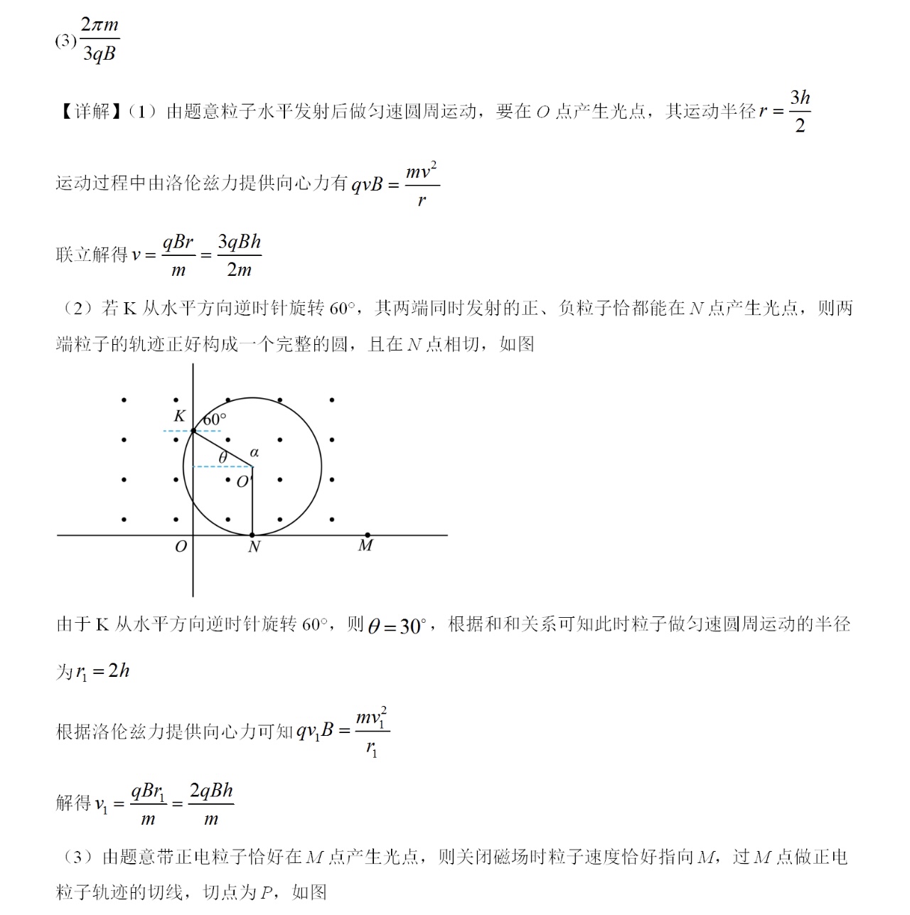 2025重庆新高考物理试卷真题及答案解析，附考点题型及分值分布