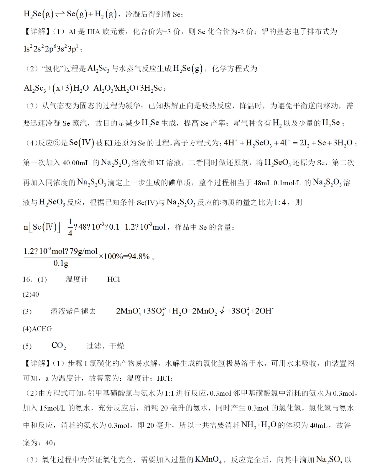 2025重庆新高考化学试卷真题及答案解析，附考点题型及分值分布